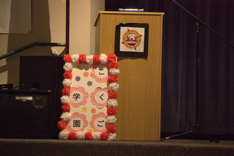  Kokugo Gakuen